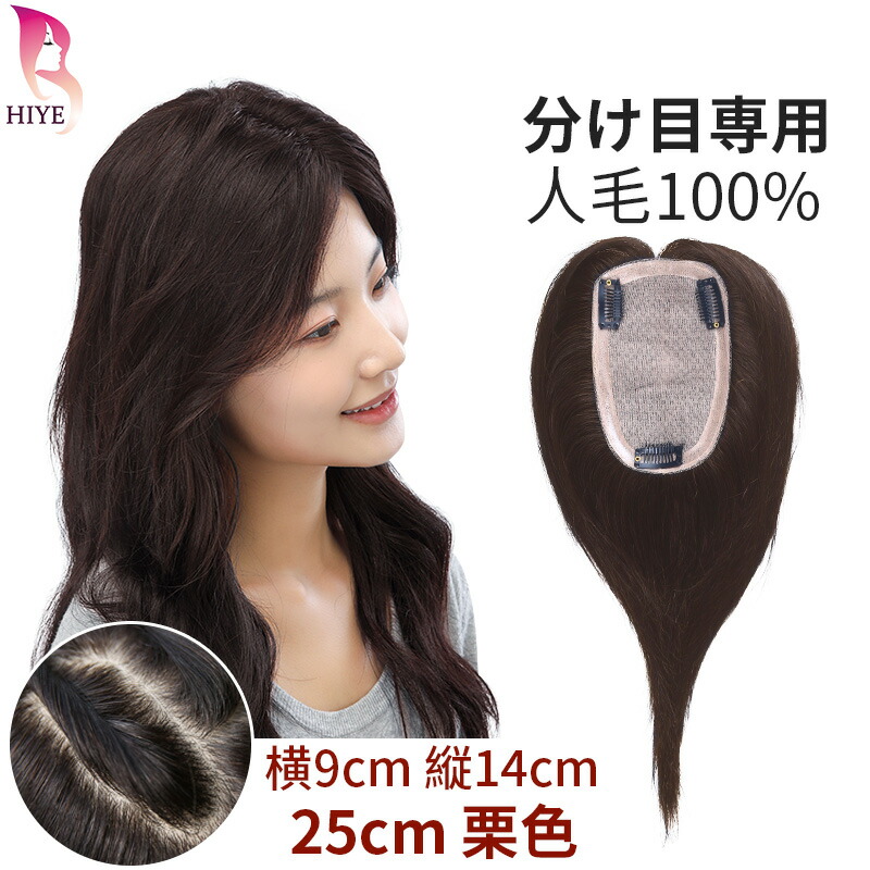 楽天市場】【試着可能 返品OK】 部分 ウィッグ かつら 人毛100% 完全手