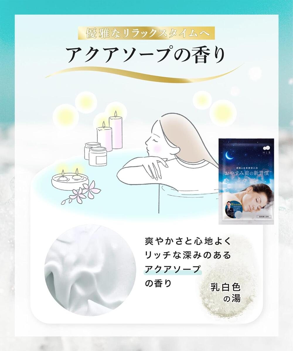 楽天市場】【限定タイムセール！】H.L.B 入浴剤 バスパウダー hlb お