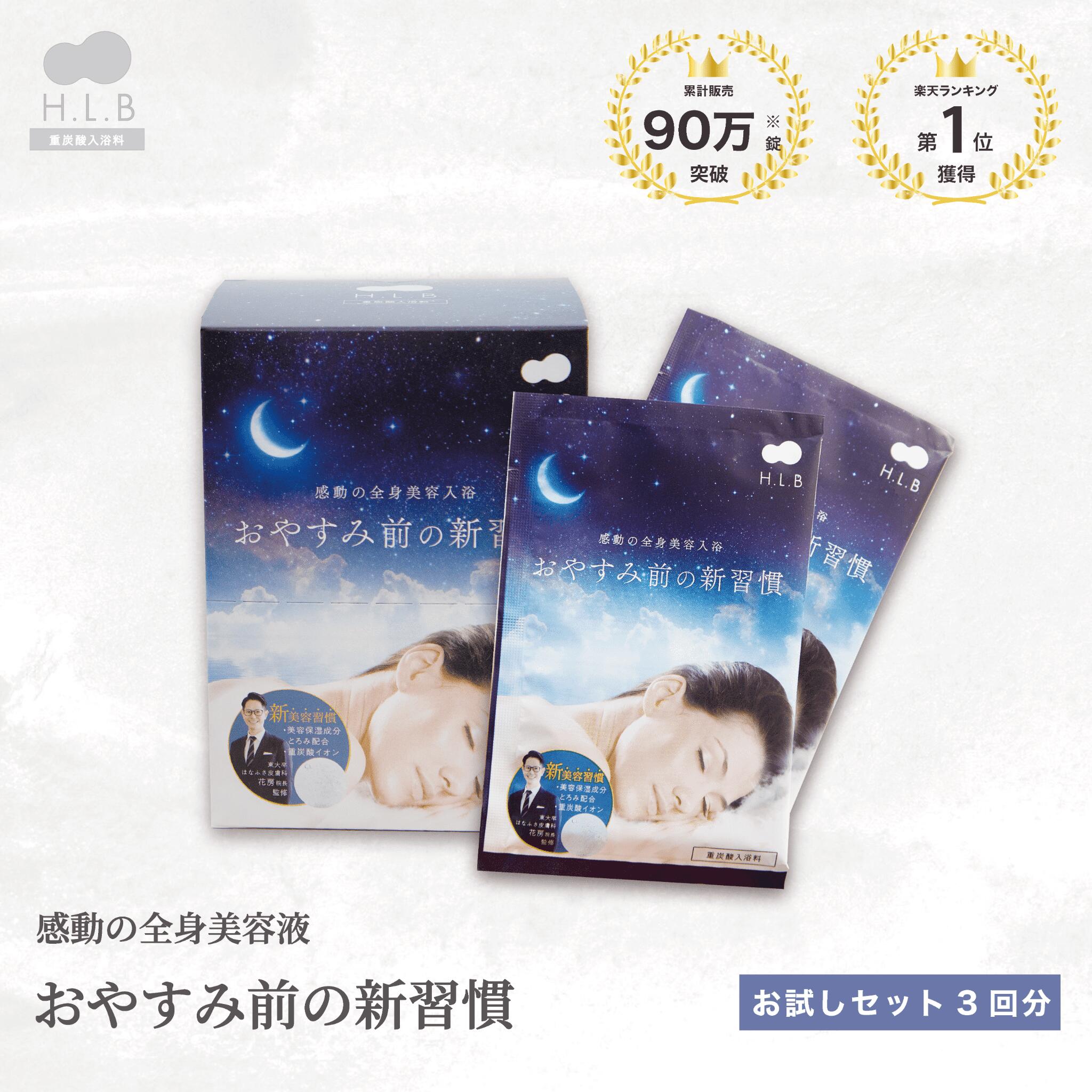 楽天市場】【限定タイムセール！】H.L.B 入浴剤 バスパウダー hlb お