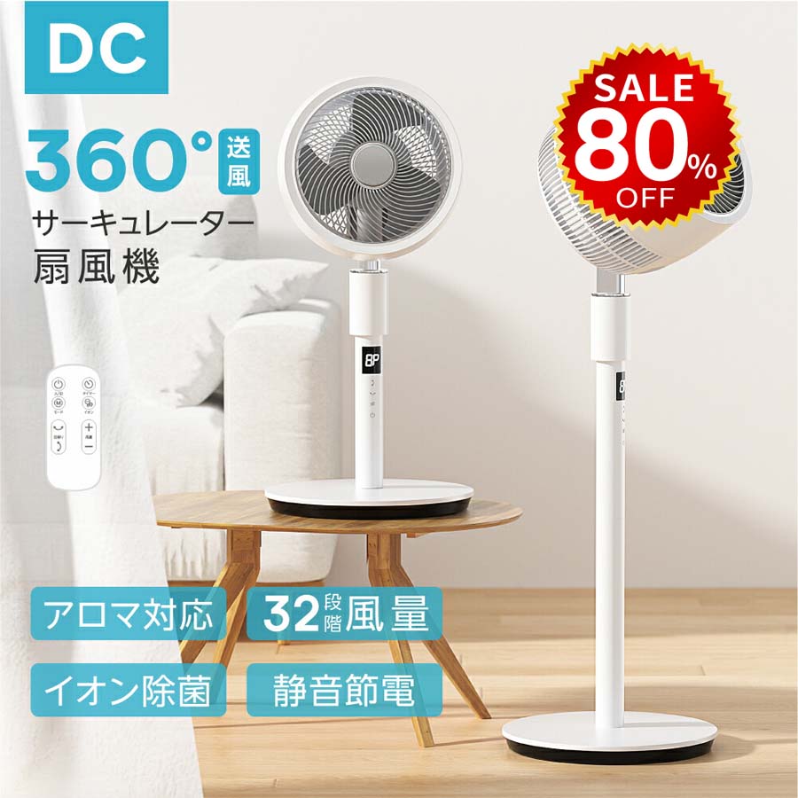 楽天市場】イオン 扇風機の通販