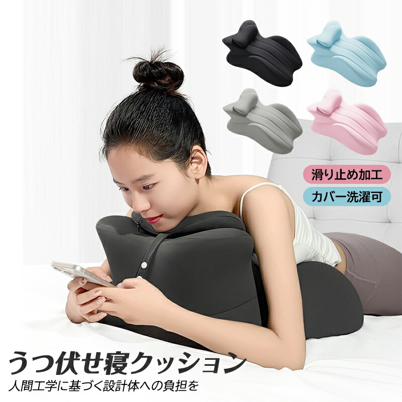 楽天市場】うつ伏せ クッション うつ伏せ寝 枕 姿勢 サポート メモリー
