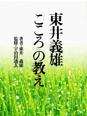 楽天市場】新井義雄の通販