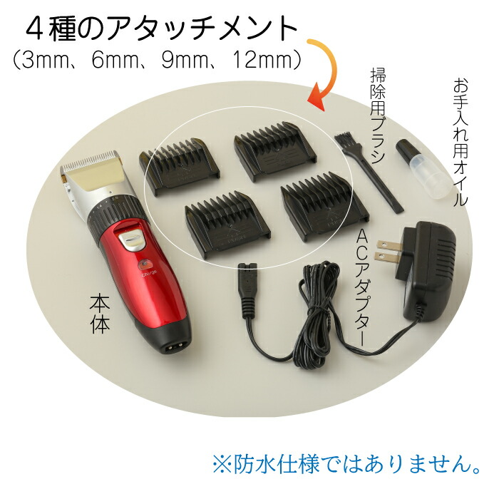 楽天市場】バリカン プロ仕様セラミック刃 A0032 赤 レッド ヘアカット