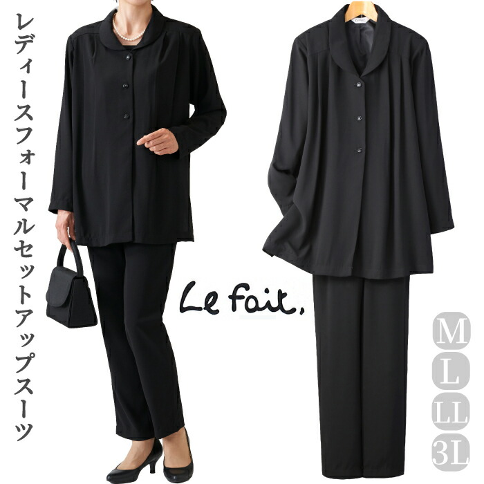 楽天市場】Le fait, (ルフェ） 【レディースフォーマルセットアップ