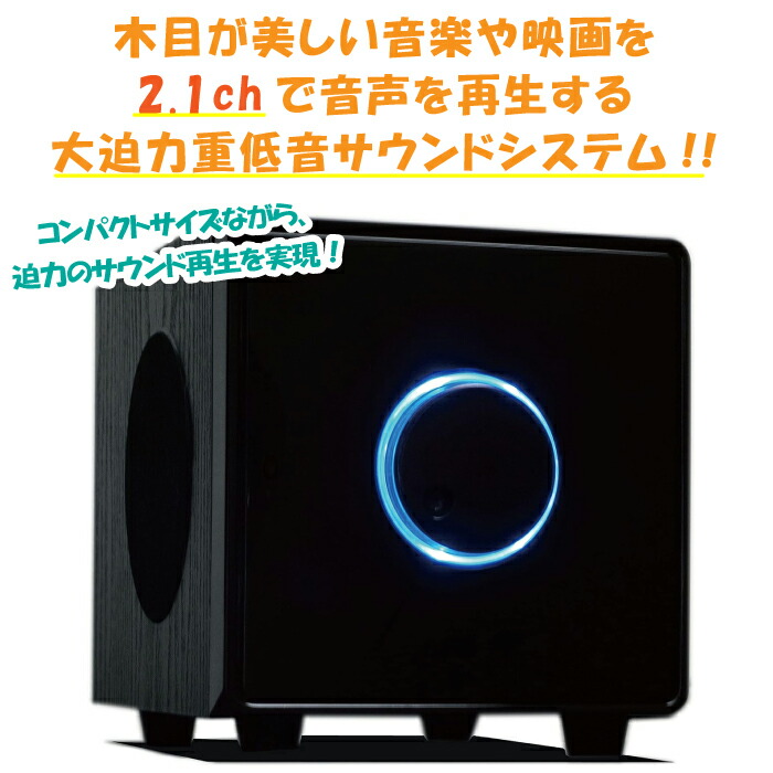 楽天市場】derctvue FUZE 2.1chアンプ内蔵Bluetoothスピーカー DAS19BT