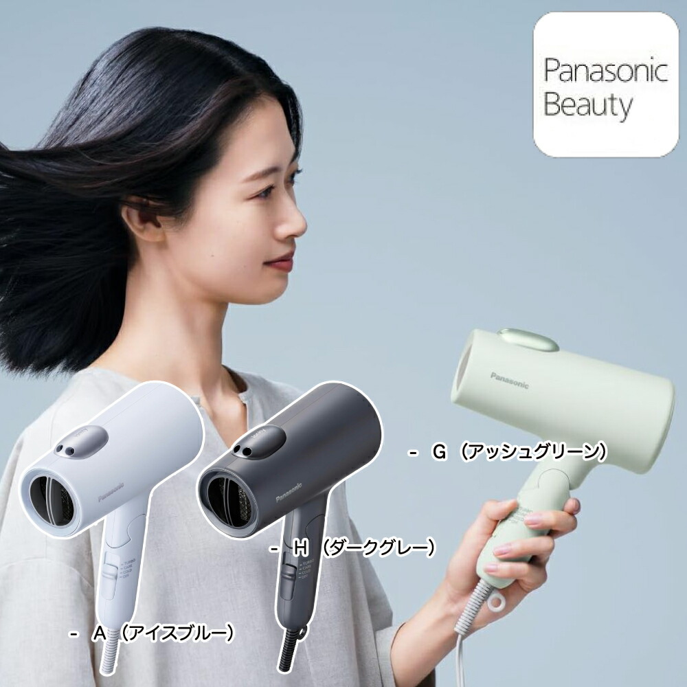 楽天市場】2025年11月新発売 パナソニック ヘアードライヤー