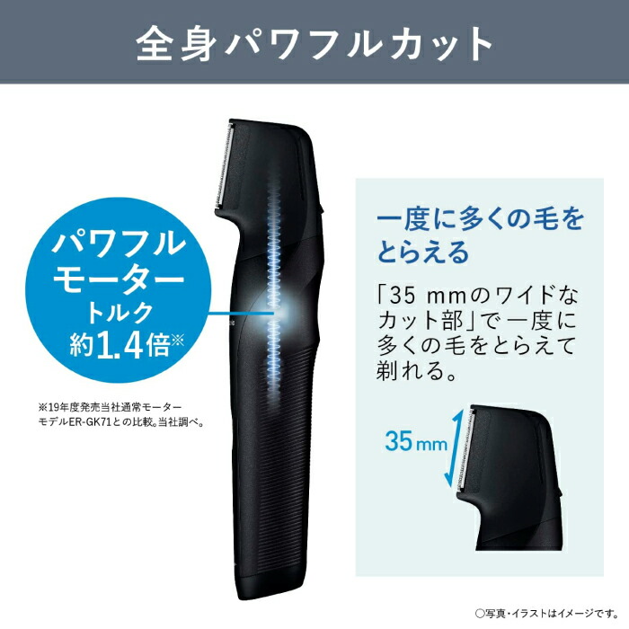 楽天市場】2023年6月発売モデル パナソニック ボディトリマー ER-GK82
