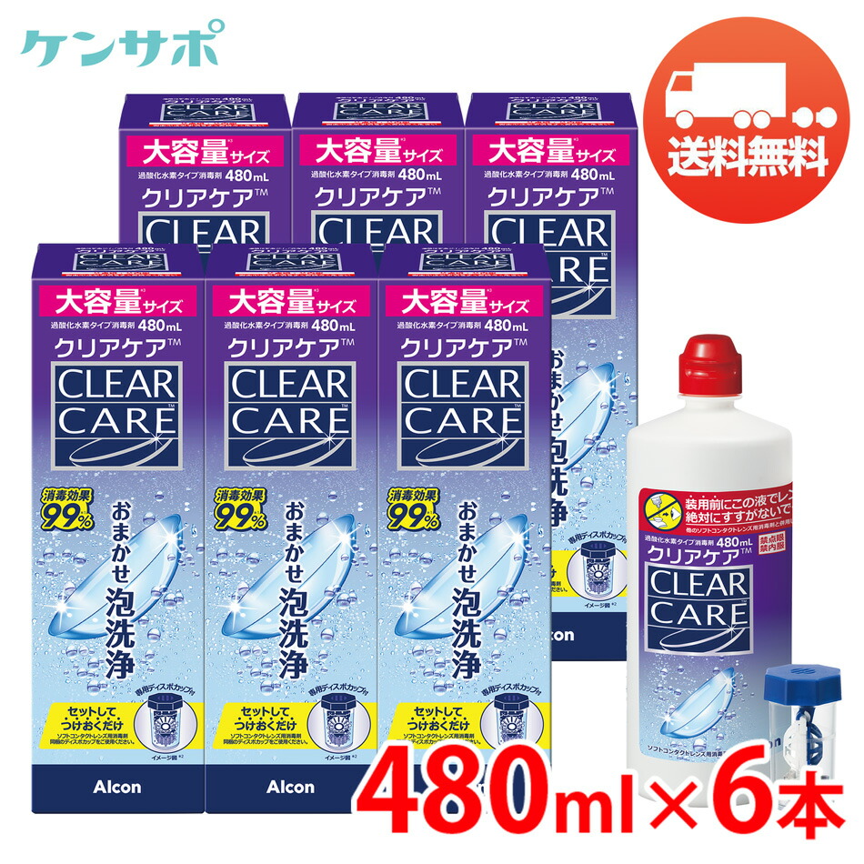 楽天市場】【送料無料】アルコン クリアケア 480ml×6本 Alcon
