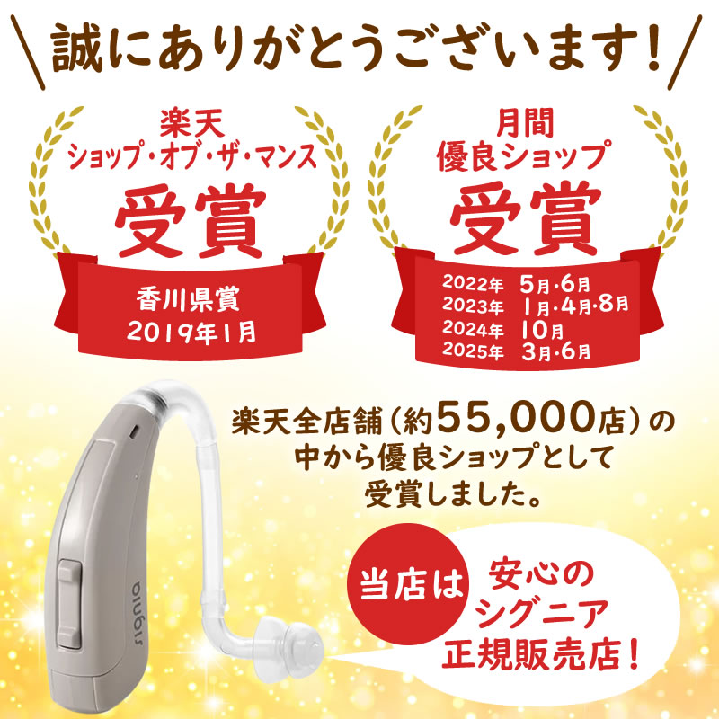 楽天市場】【楽天1位獲得】補聴器 シーメンス シグニア 右耳 左耳 両耳