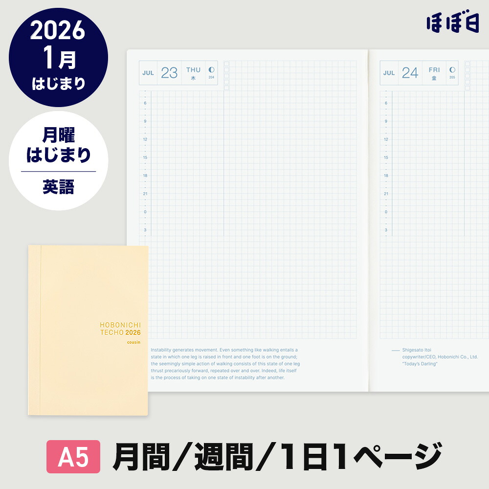 2026年版 ほぼ日 手帳 Hon カズン サイズサイズ 駆ける馬♡ 2026年版