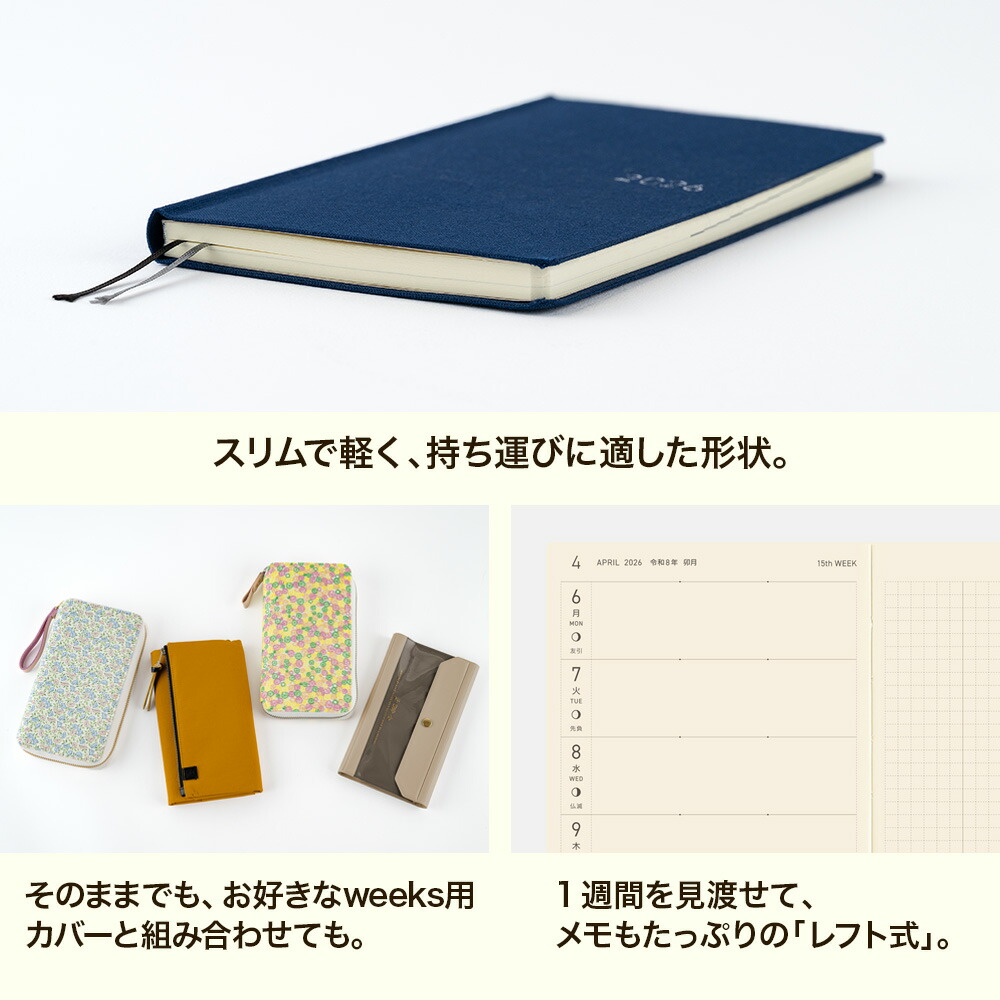 楽天市場】ほぼ日手帳2026 / weeks ［スリム縦長］ 1月・4月はじまり