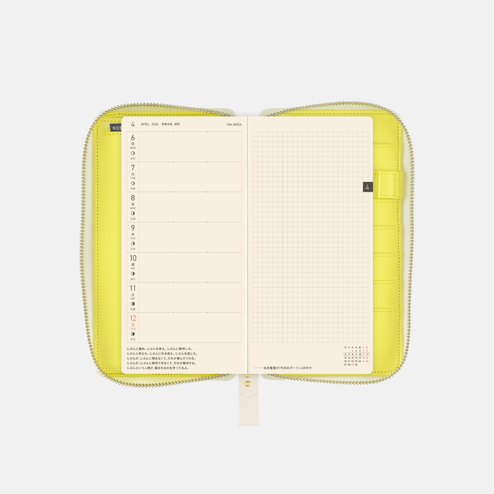 楽天市場】ほぼ日手帳 / 手帳カバー［スリム縦長］weeks / weeks MEGA