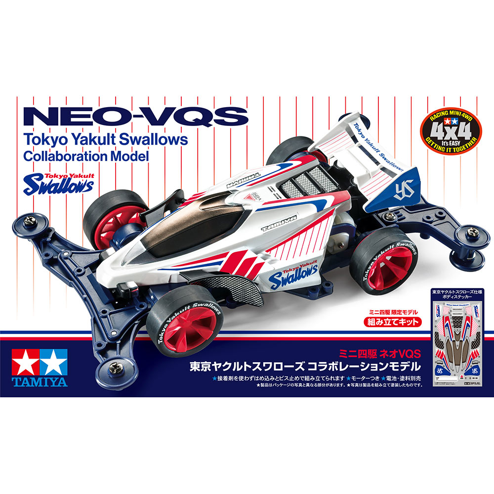 楽天市場】ミニ四駆 新製品の通販