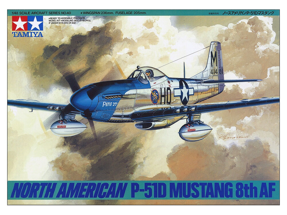 タミヤ 傑作機シリーズ 1/48 No.40 ノースアメリカンP-51Dマスタング