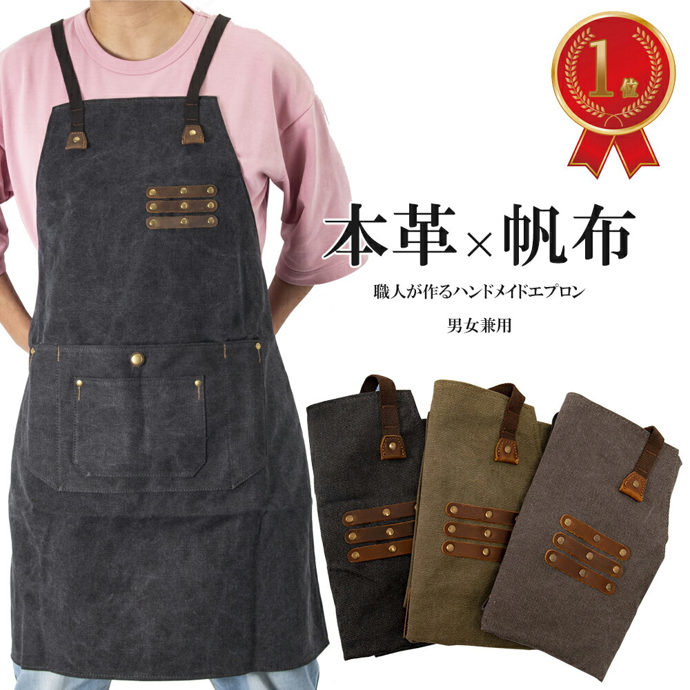 楽天市場】【楽天1位】 ワークエプロン レディース メンズ 本革 × 幌布