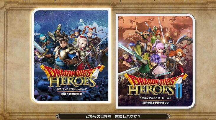 楽天市場】【新品】ドラゴンクエストヒーローズI・II（1.2） ドラクエ