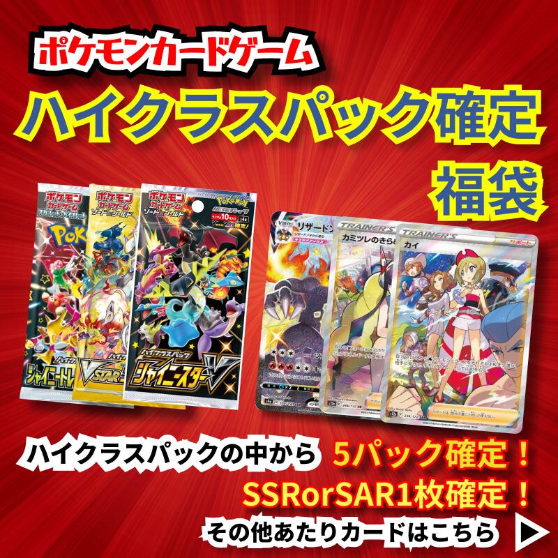 楽天市場】【AR・CHR以上カード2枚確定封入!】 ポケカ AR・CHR以上