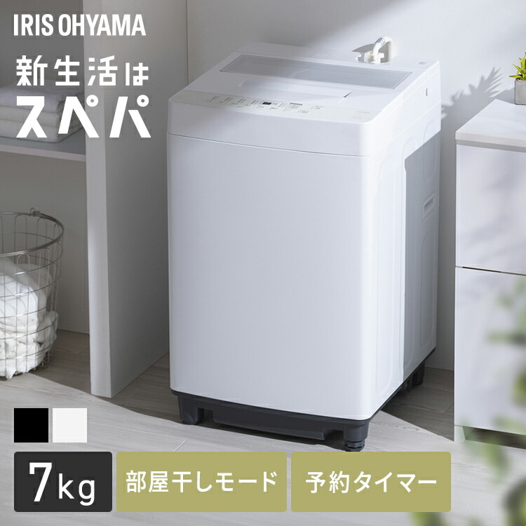 洗濯機 7kg」の人気商品一覧 | 安い商品を通販サイトから探す - 価格.com
