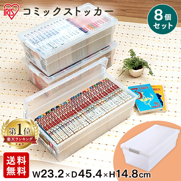楽天市場】【8個セット】収納ボックス 収納ボックス 大容量 クリア
