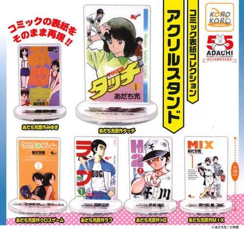 楽天市場】【即納品】あだち充 アクリルスタンド 全6種 コンプリート