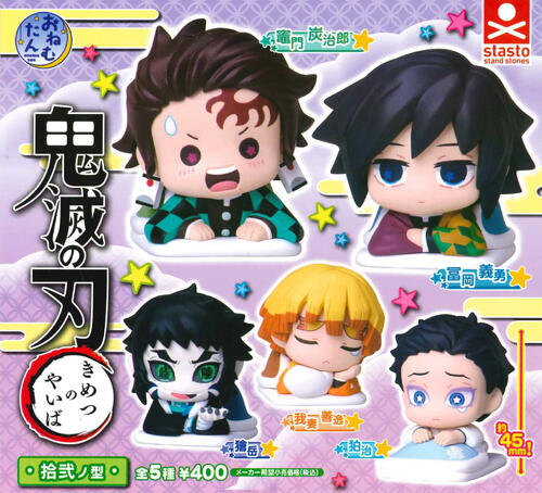 楽天市場】【即納品】再販 おねむたん 鬼滅の刃 拾弐ノ型 全5種