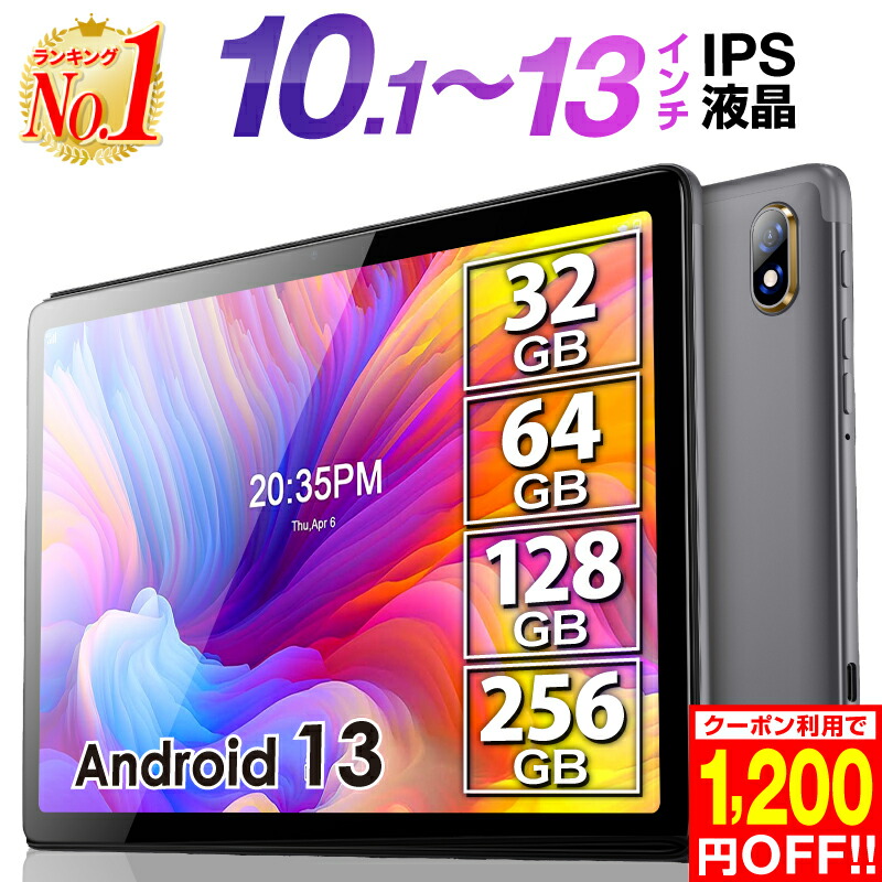 android12 タブレット」の人気商品一覧 | 安い商品を通販サイトから