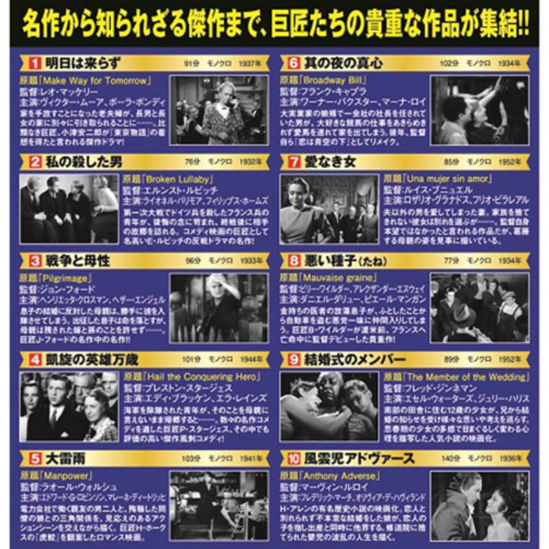 楽天市場】コスミック出版 巨匠たちの名作映画 Greatest Directors