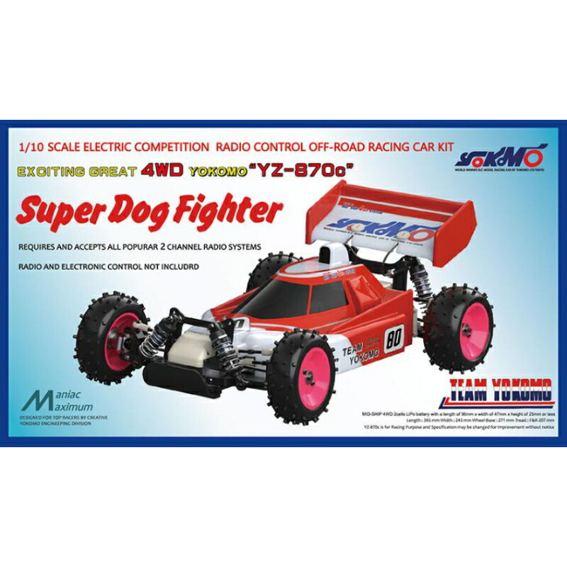 ヨコモ スーパードッグファイター YZ-870C (ラジコン) 価格比較 - 価格.com