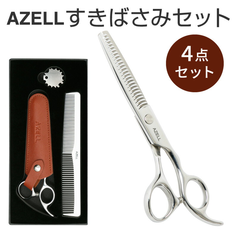 楽天市場】すきばさみ 単品セット すきばさみ 散髪はさみ ヘアカット