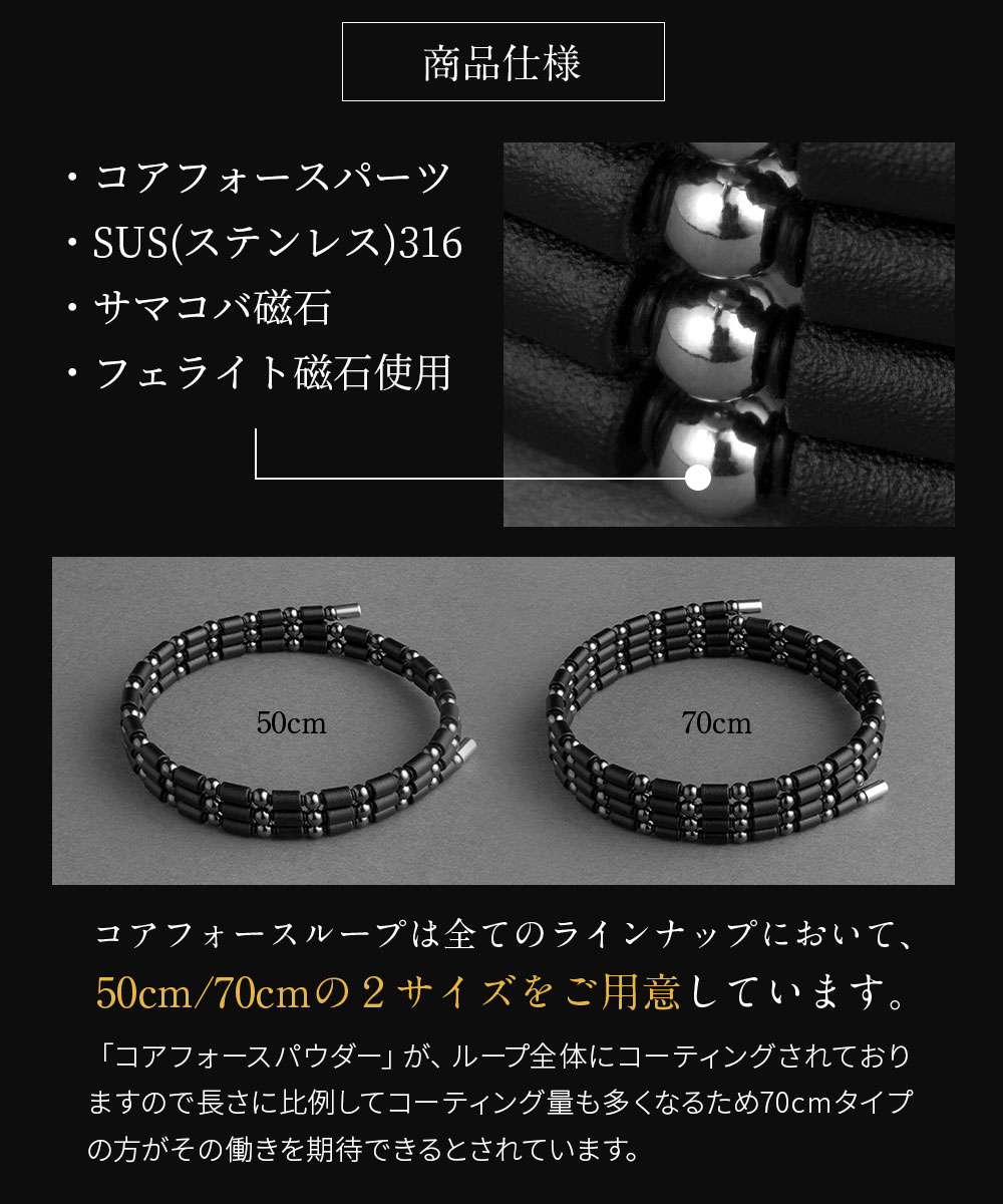 楽天市場】COREFORCE コアフォースループ SUS50 50cm afモデル サス