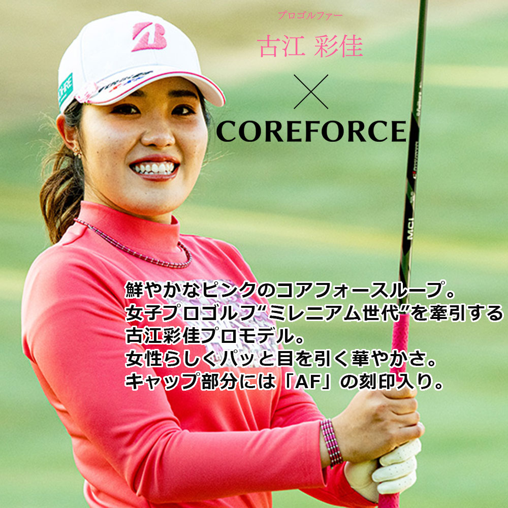 楽天市場】COREFORCE コアフォースループ SUS50 50cm afモデル サス