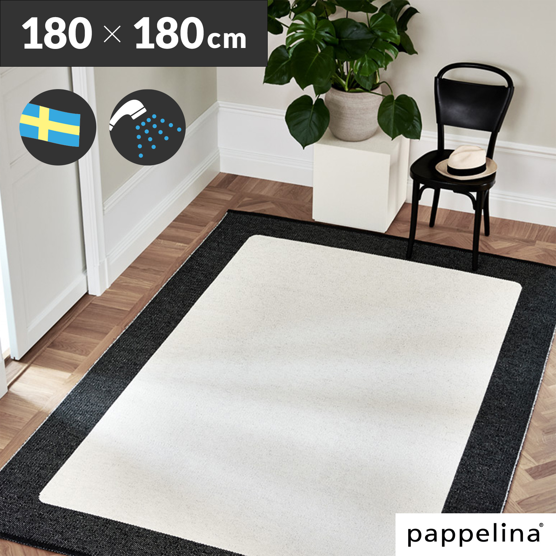 楽天市場】リビングマット ダイニングマットpappelina パペリナ 日本総