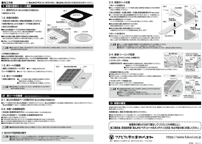 楽天市場】あんから用部材 あんから用目皿ベース【MB】【フクビ化学