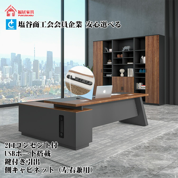 楽天市場】福居家具 法人様向け 1~3営業日発送 エグゼクティブデスク