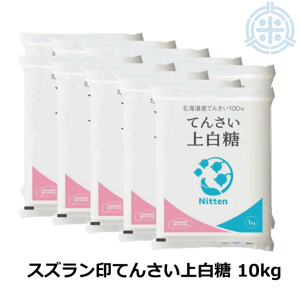 楽天市場】スズラン印 上白糖 てんさい 10kg (1kg×10) ビート糖 甜菜糖