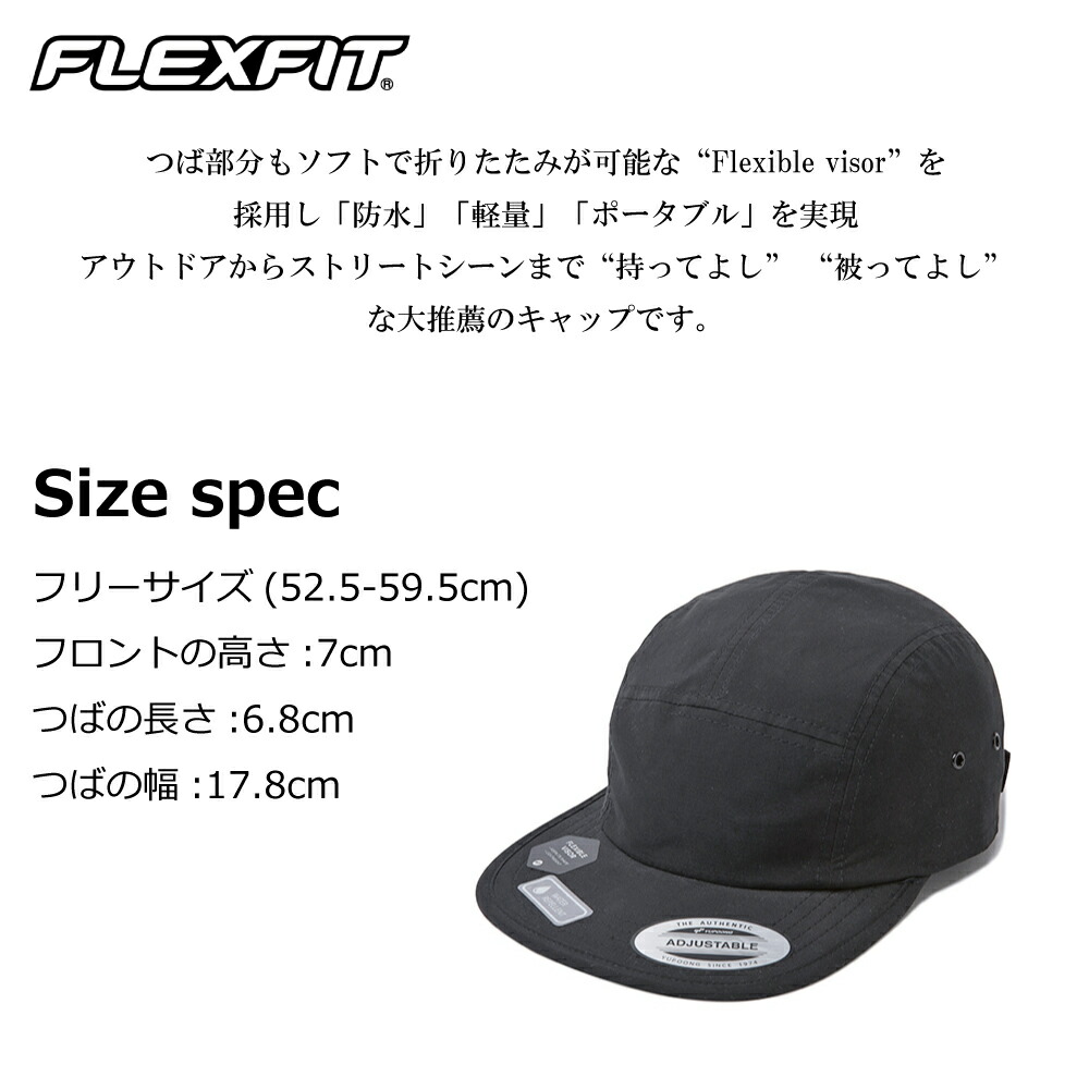 楽天市場】ジェットキャップ 帽子 ユーポン FLEXFIT キャンパー