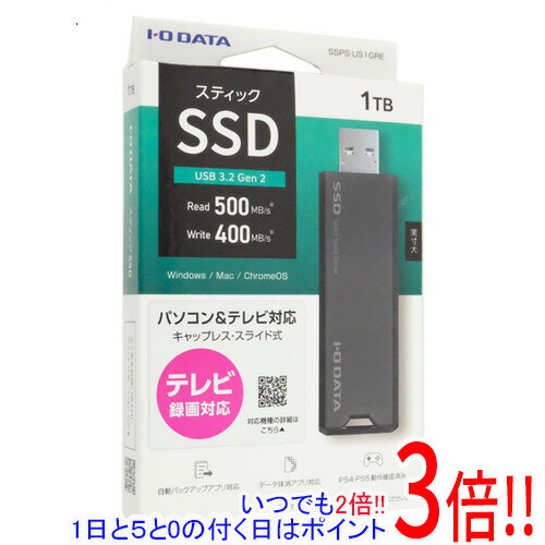 IODATA SSD 外付け 1TB」の人気商品一覧 | 安い商品を通販サイトから
