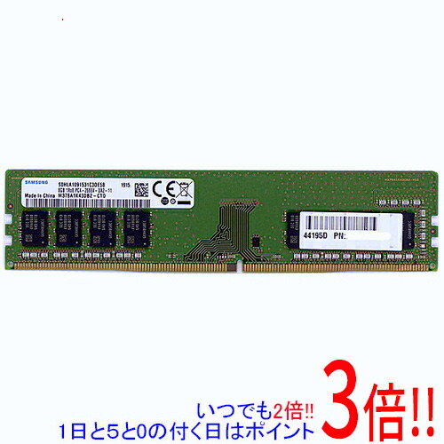楽天市場】サムスン メモリ 8gの通販