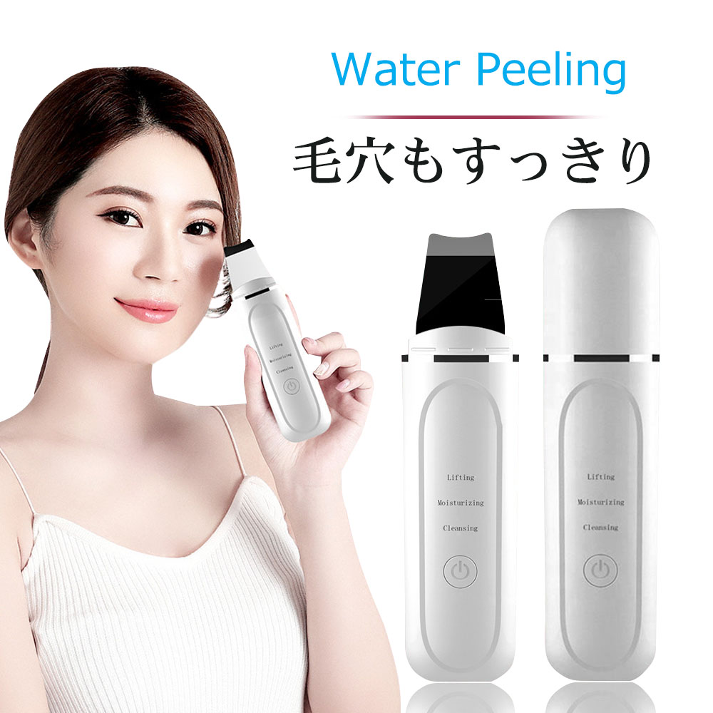 楽天市場】【送料無料】ウォーターピーリング 美顔器 超音波 スマート