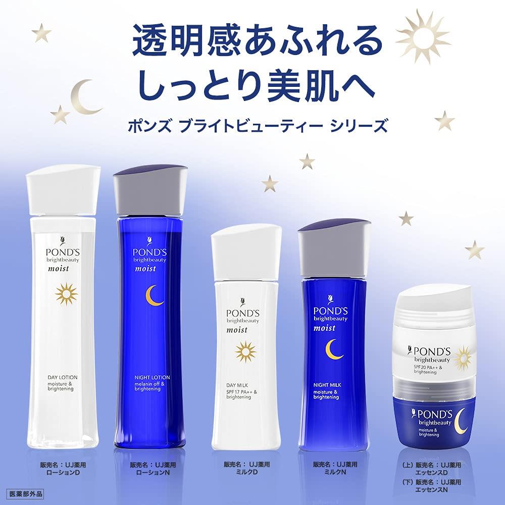 楽天市場】【2021年リニューアル】POND'S(ポンズ) ブライト