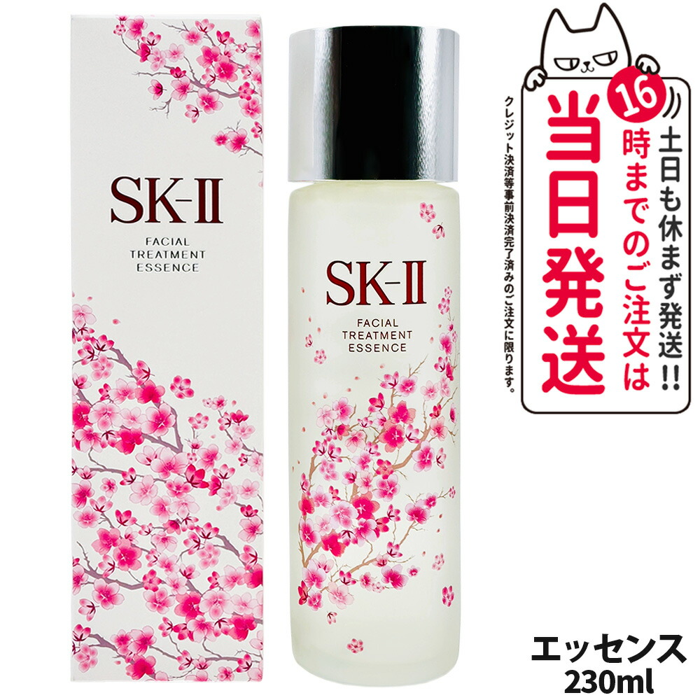 楽天市場】sk－2 桜 リミテッド エディションの通販