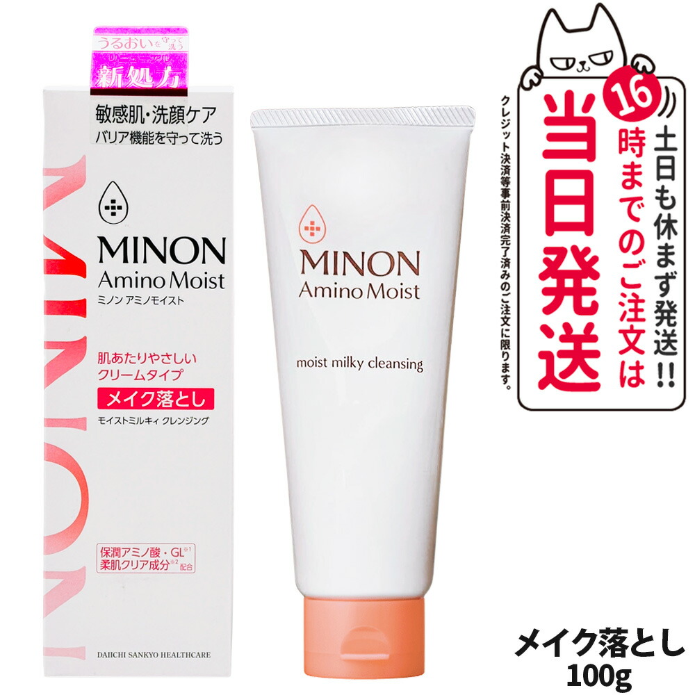 クレンジング・メイク落とし minipan クレンジング・メイク落とし