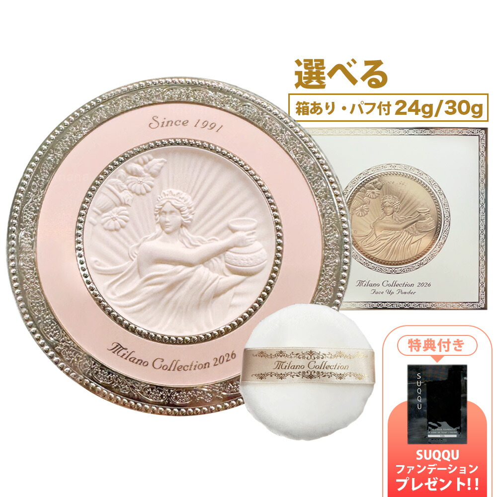 楽天市場】ミラノコレクション 2020 レフィルの通販