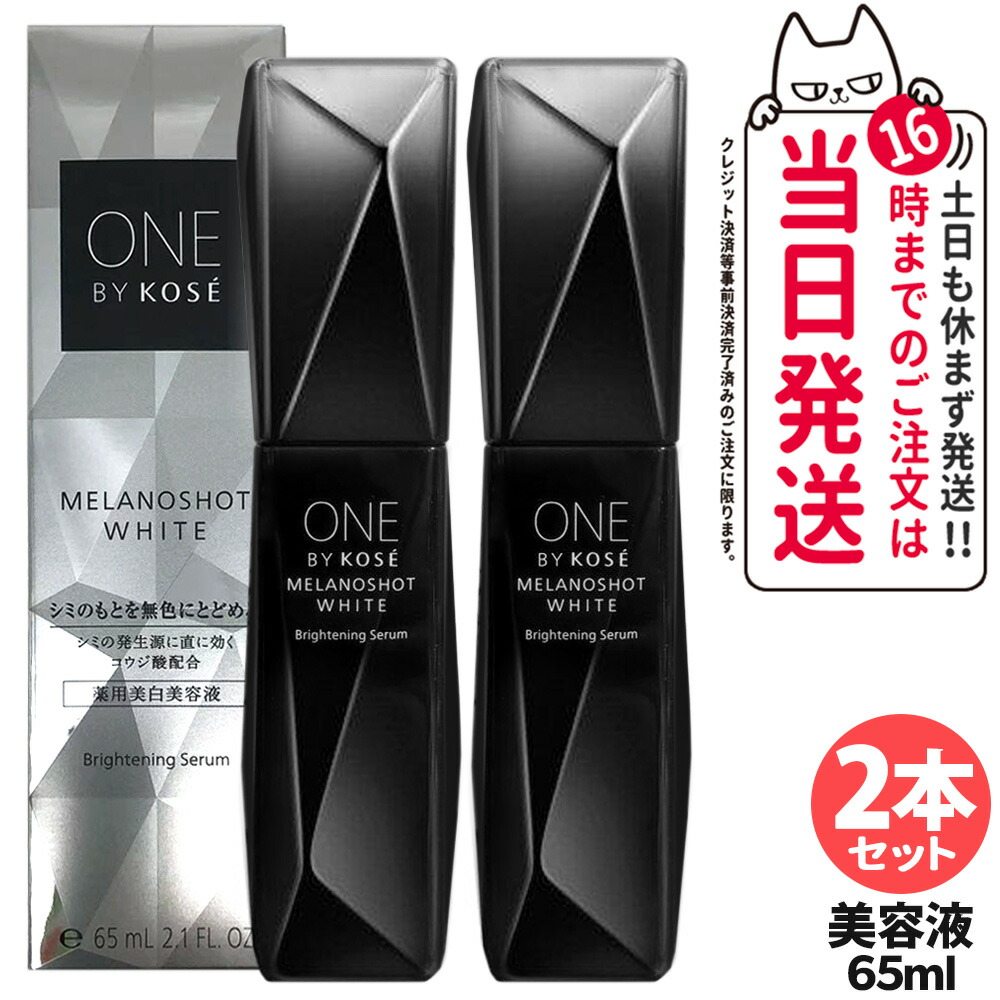 メラノショットホワイト ラージ」の人気商品一覧 | 安い商品を通販