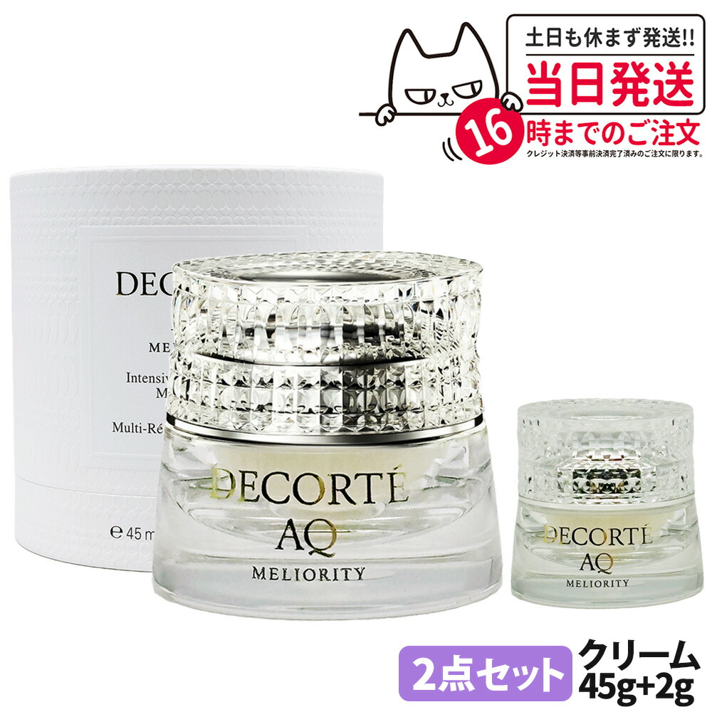 楽天市場】コスメデコルテ AQ ミリオリティ インテンシブ クリームの通販