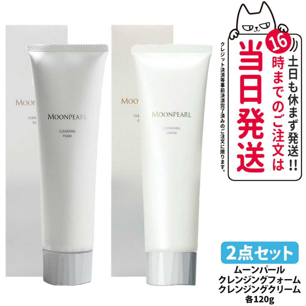 楽天市場】ミキモト ムーンパールクレンジングフォーム 洗顔フォームの通販