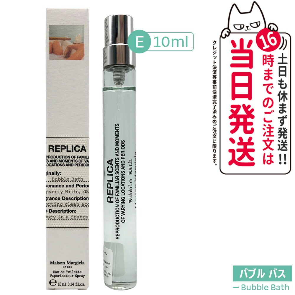 楽天市場】【全11種類】メゾン マルジェラ レプリカ オードトワレ EDT