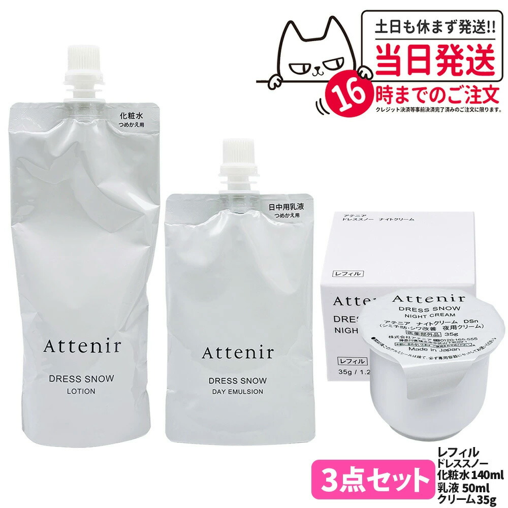 楽天市場】アテニア セットの通販