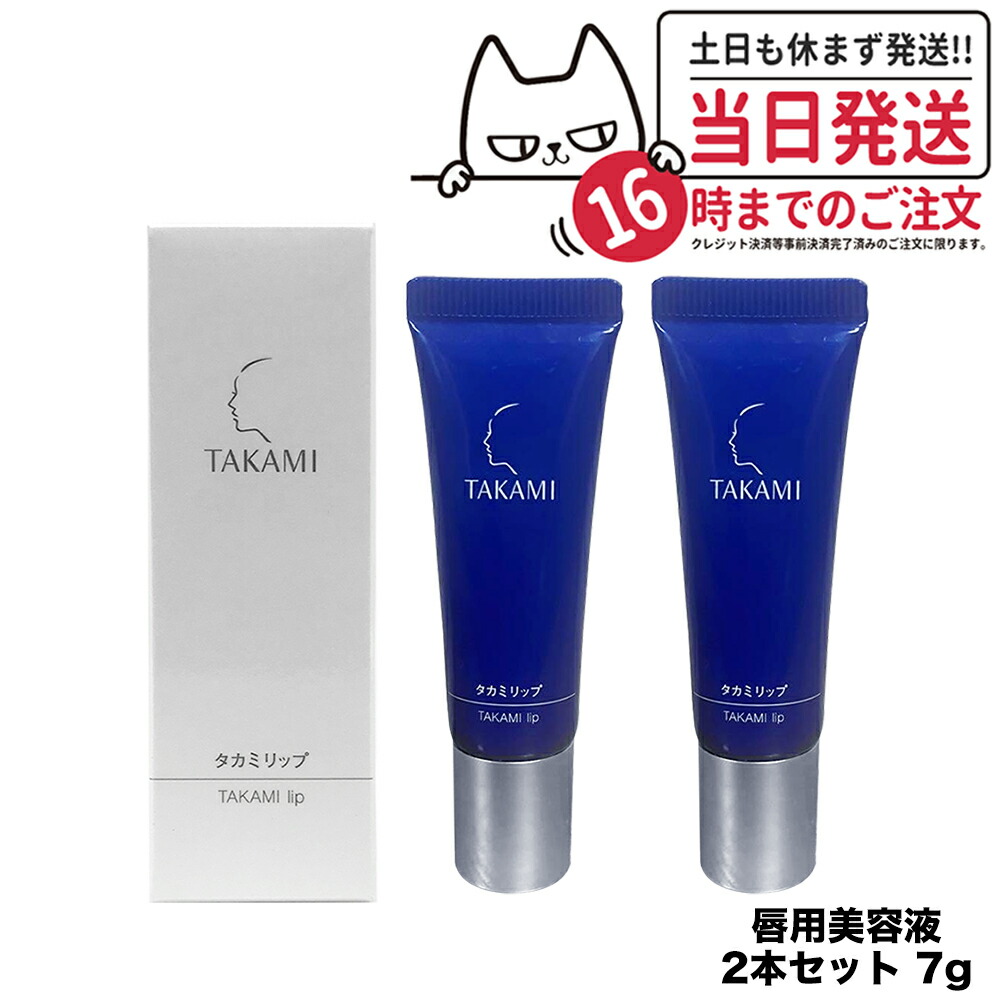 楽天市場】【セット】 タカミ TAKAMI タカミスキンピール 30mL 2個
