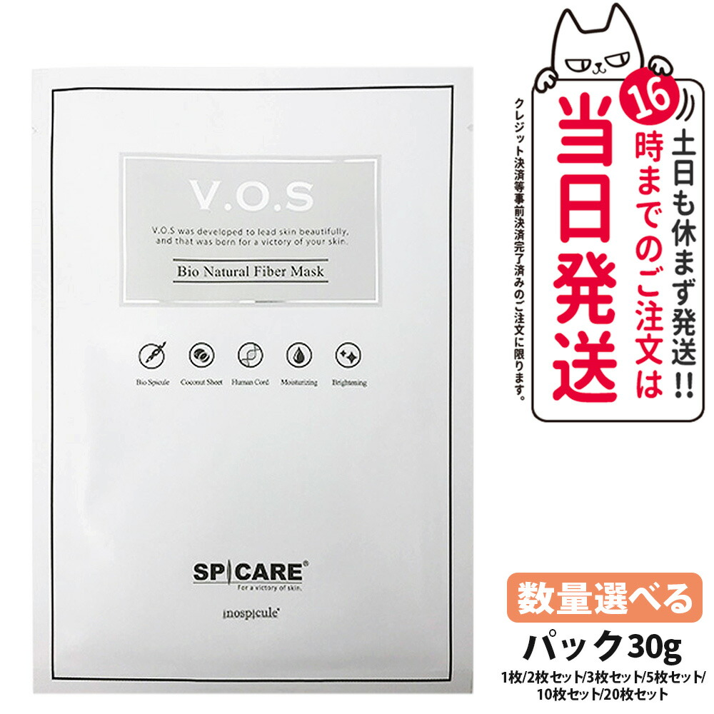 楽天市場】vos フェイスパックの通販